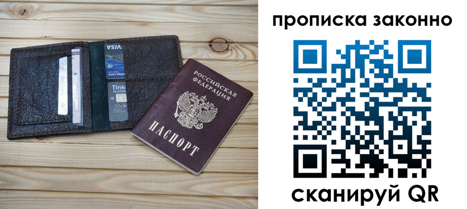 временная регистрация собственник в Ряжске