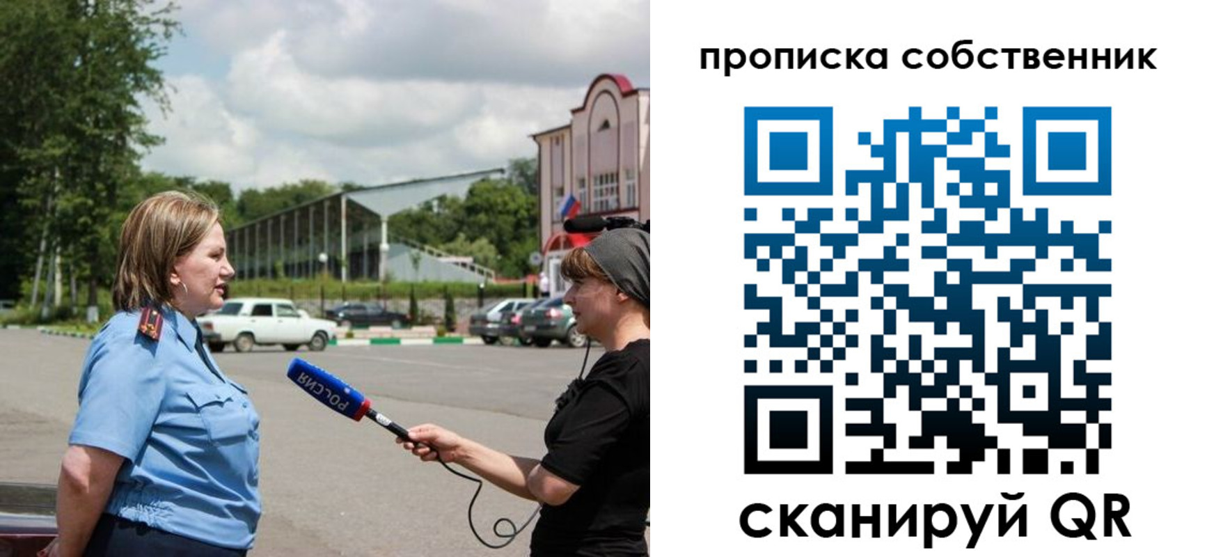 прописка штамп в Ряжске